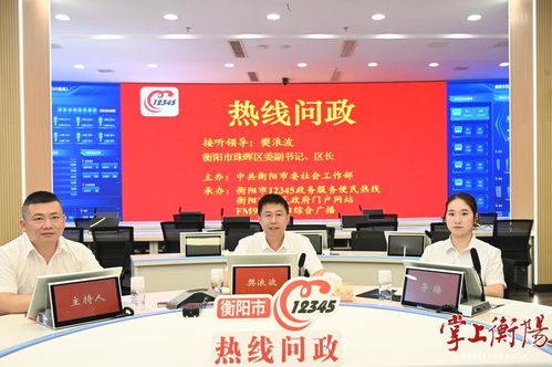 衡阳市“12345热线问政”聚焦公租房保障 明确适用对象，提供全方位信息咨询服务